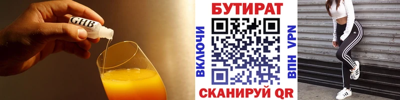 БУТИРАТ BDO 33%  купить наркоту  Дыгулыбгей 