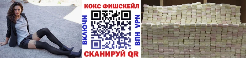mega ссылка  Дыгулыбгей  КОКАИН FishScale  цена  