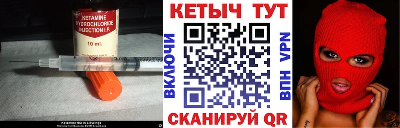 КЕТАМИН ketamine  Дыгулыбгей 