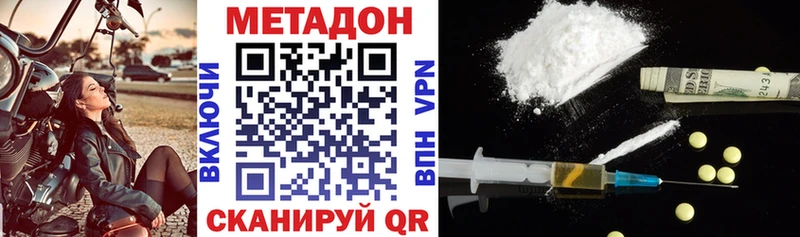 МЕТАДОН VHQ  как найти   Дыгулыбгей 